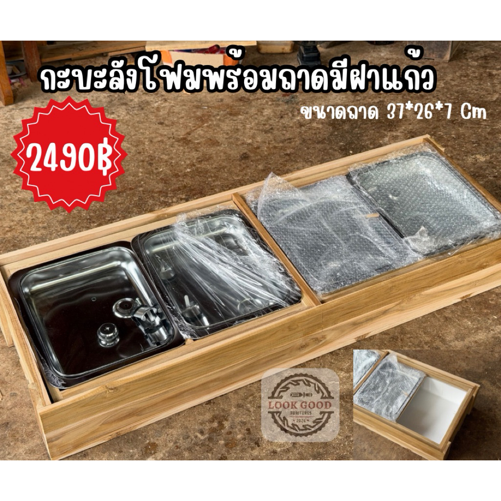 กะบะลังโฟมเฉียงพร้อมถาดฝาแก้ว 4 ใบ