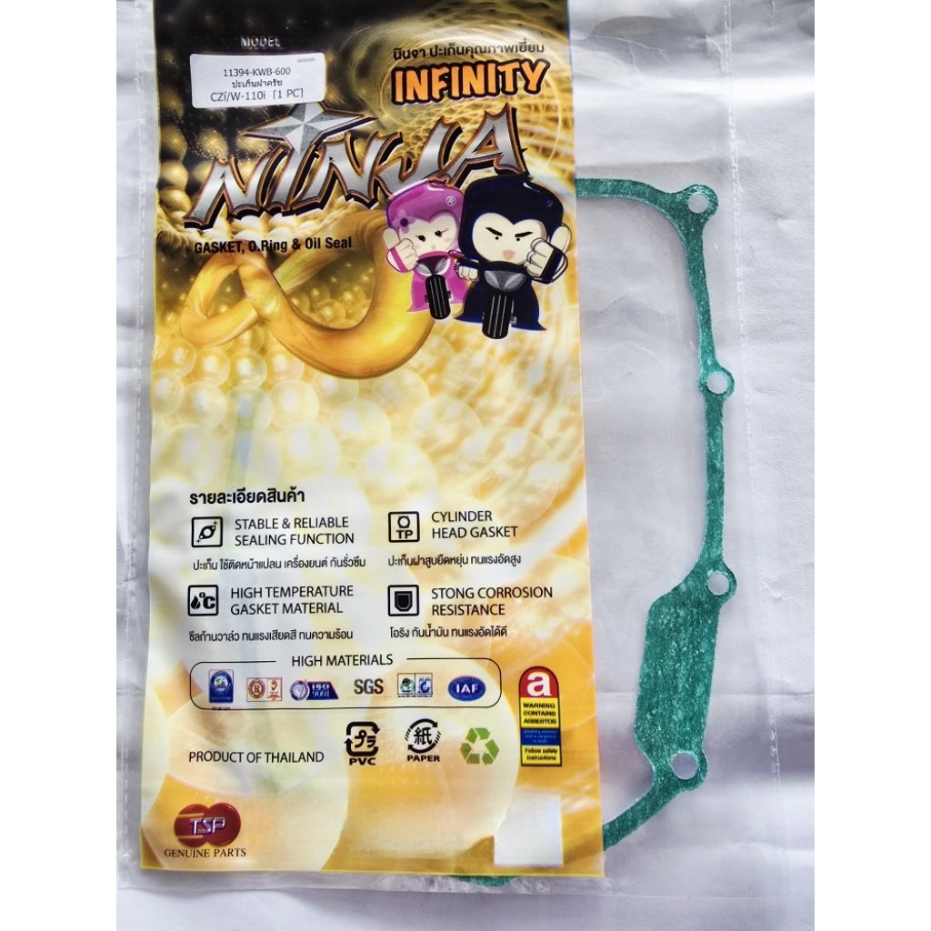 ประเก็นฝาครัช WAVE110I CZI