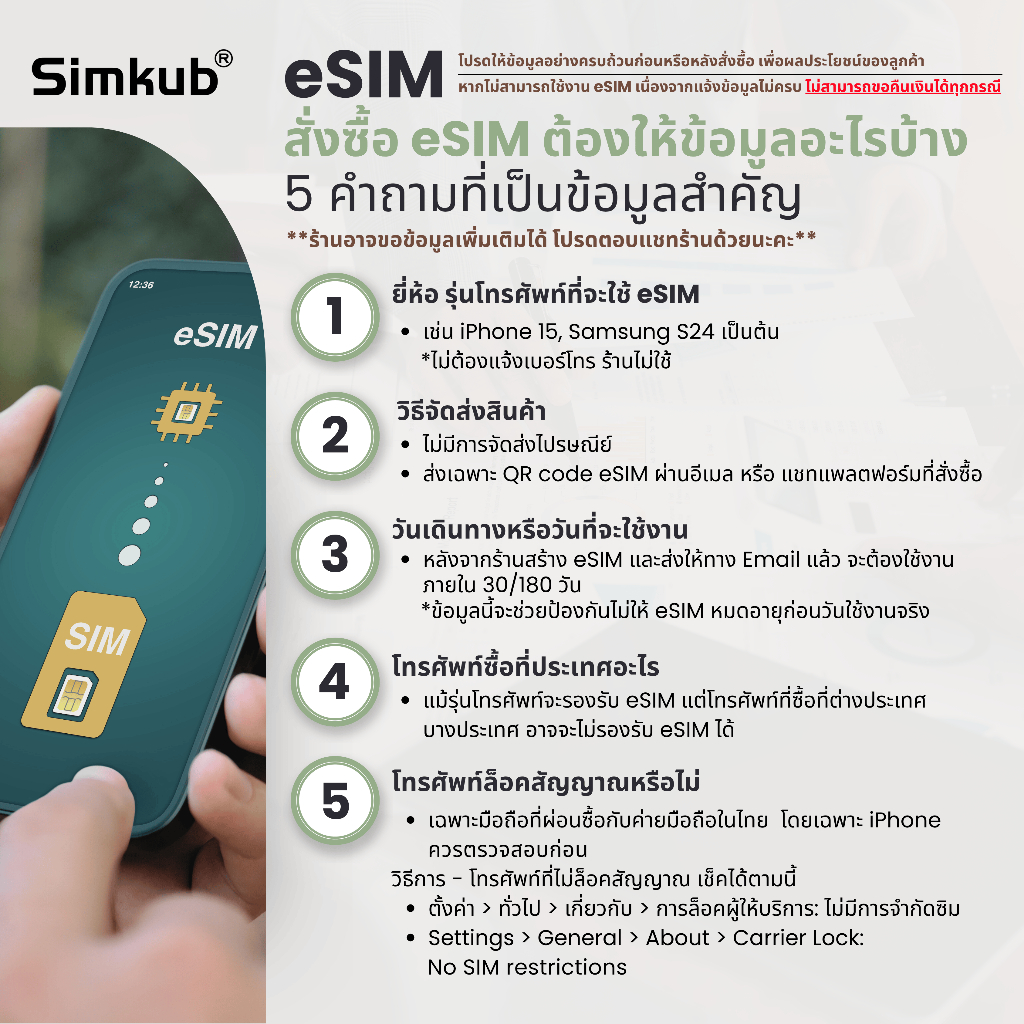 eSIM Mainland China ซิมท่องเที่ยว จีน เน็ต 3-50GB รองรับ 5G/4G เลือกได้ 3-30 วัน - รูปที่ 2