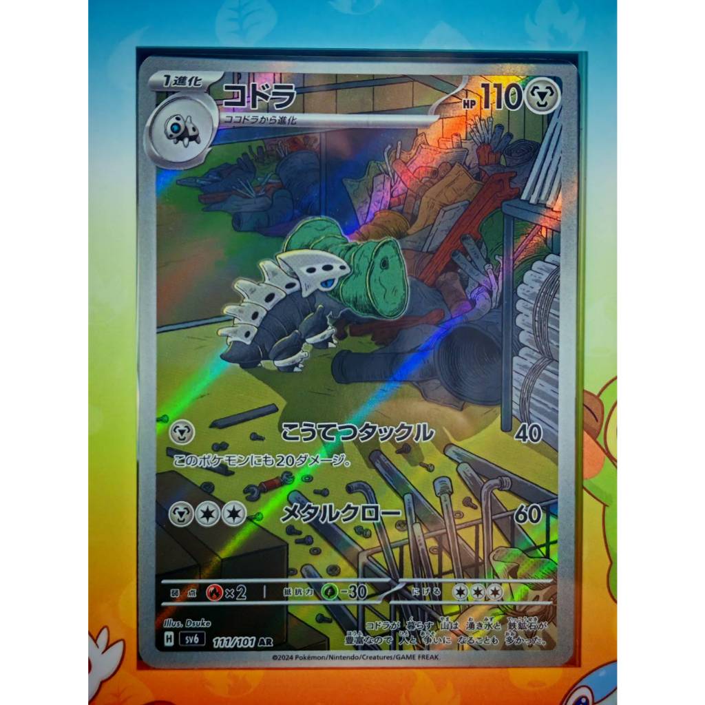 AR /การ์ดโปเกมอน ภาษาญี่ปุ่น /พร้อมส่ง/111/101