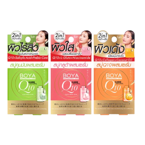 BOYA Serum Soap - Gluta, Acne, Q10