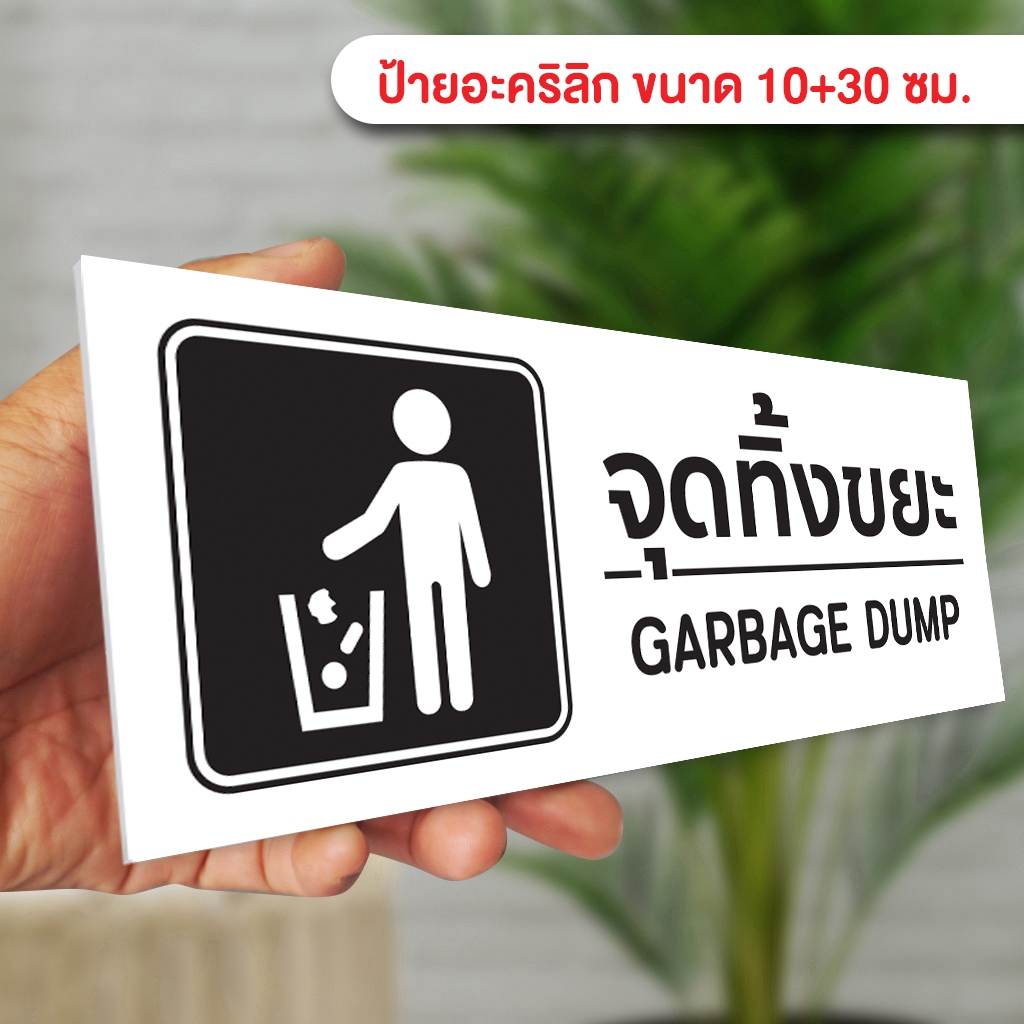 ป้ายจุดวางพัสดุ วางอาหาร แผ่นอะคริลิกหนา 3 มิล ติดสติ๊กเกอร์ตัด สวยเงาวาว ทนแดด ทนฝน พร้อมเทปกาวสองหน้า