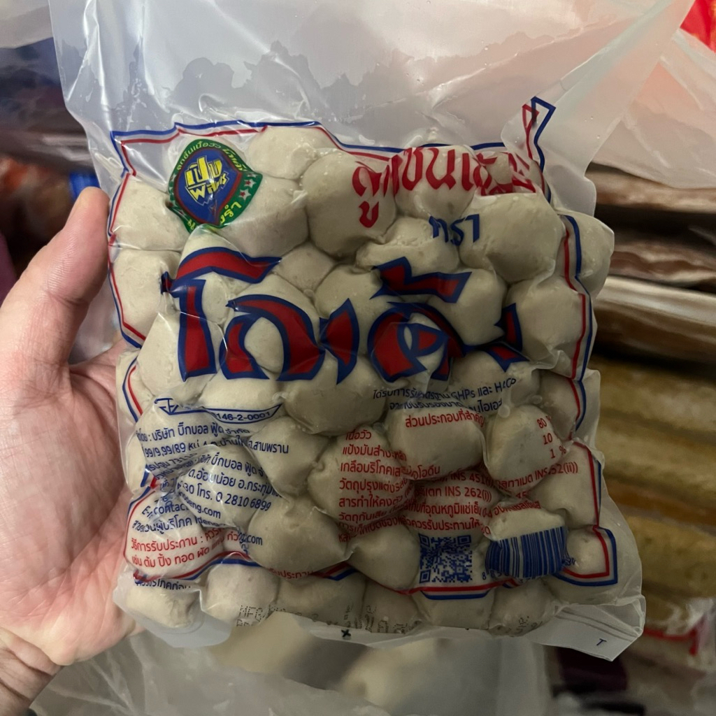 ลูกชิ้นเนื้อวัว ลูกชิ้นเนื้อ โกเด้ง 500 กรัม ( ลูกเล็ก )