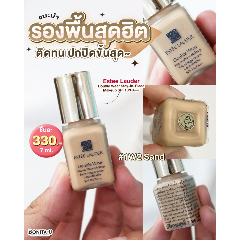 Estee Lauder Double Wear Stay-in-Place Makeup SPF10/PA++ 7ml สี 1W2 Sand #รองพื้นไซส์มินิ