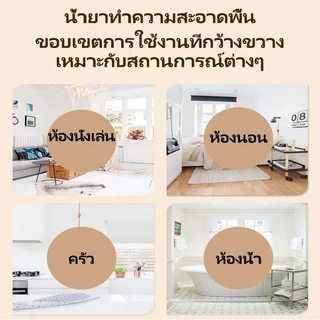 น้ำยาขจัดคราบสกปรกบนพื้น-น้ำยาทำความสะอาดพื้น- การฆ่าเชื้อและการฟอกสี-เครื่องมือช่วยล้างพื้นแบบไม่ต้องขยับ