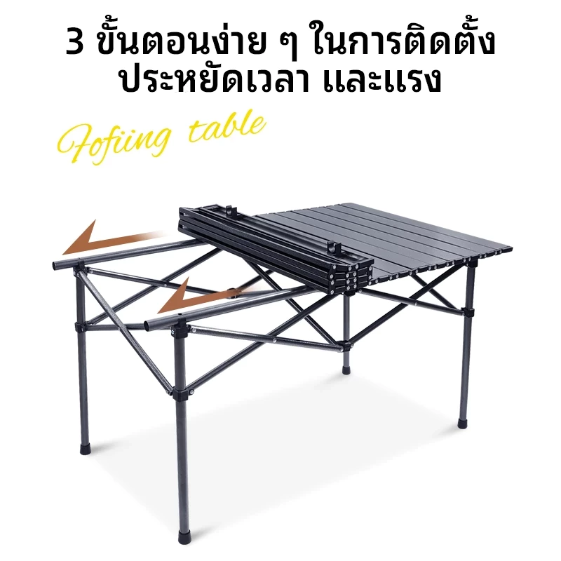 โต๊ะแคมป์ปิ้งพับได้ พกพา รับน้ำหนัก 150kg thumbnail 9