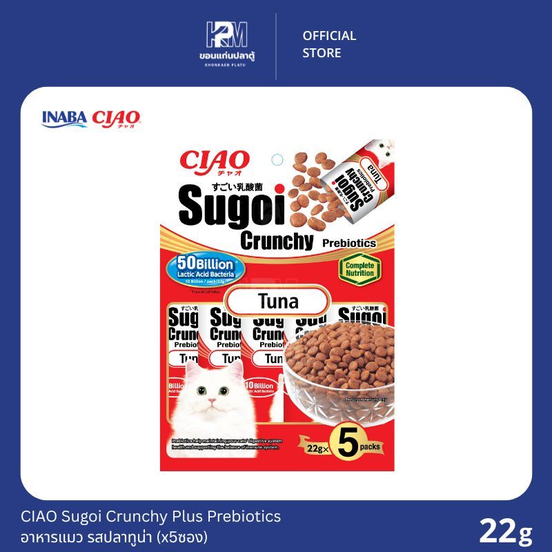 CIAO Sugoi Crunchy Plus Prebiotics รสปลาทูน่า ขนาด 22g. (x5ซอง)