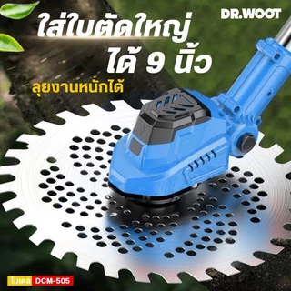 Dr.WOOT เครื่องตัดหญ้าไฟฟ้าไร้สาย 9" รุ่น DCM-500 เครื่องตัดหญ้า มอเดอร์บัสเลส เครื่องตัดหญ้าไร้สาย
