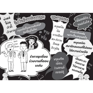 NANMEEBOOKS หนังสือ พระญี่ปุ่นบอกว่าโกรธคือโง่ โมโหทำไมโยม nami