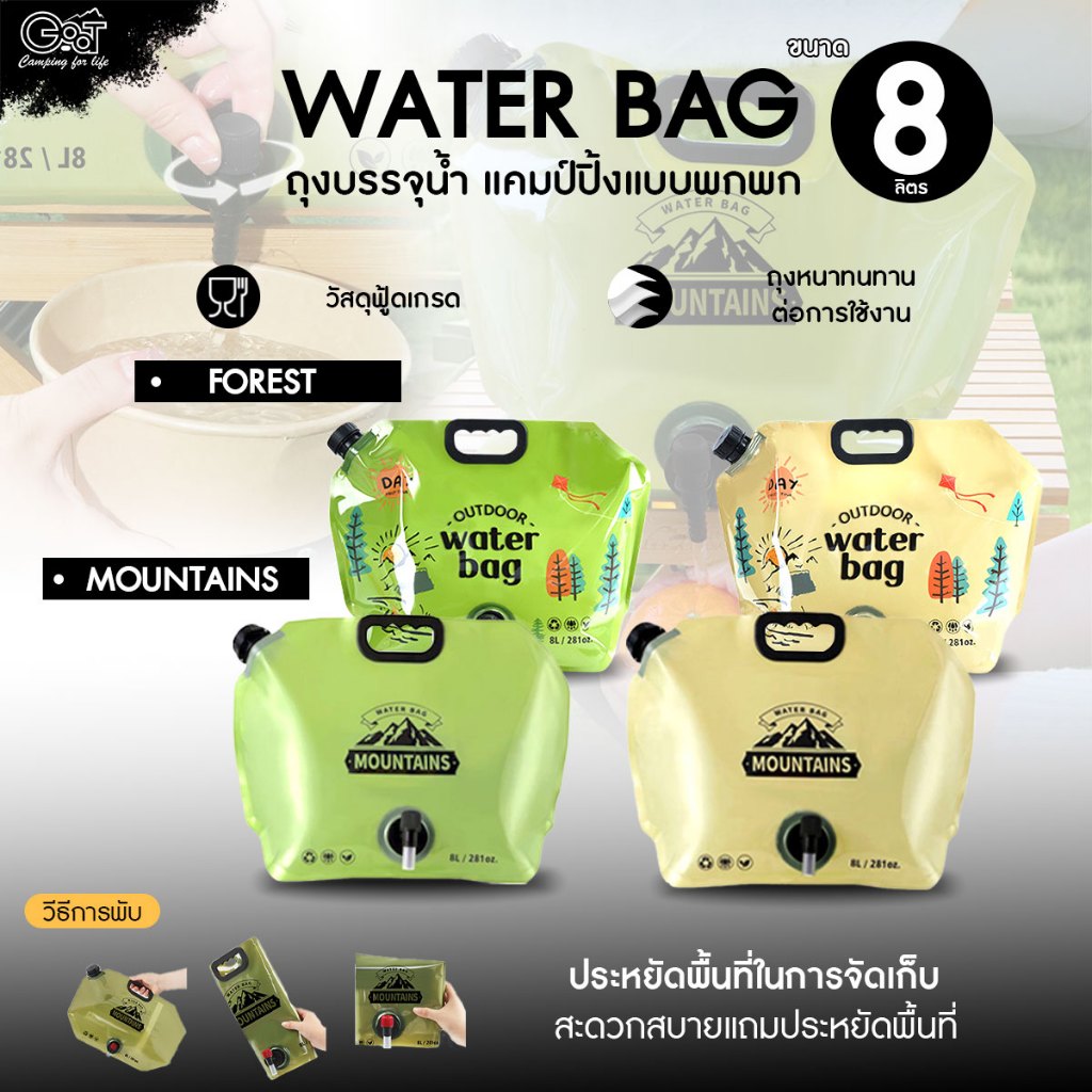 ⚡จัดส่งอย่างไว⚡ ถุงบรรจุน้ำแค้มป์ปิ้งพกพา สำหรับแค้มปิ้ง และปิกนิก ความจุ 8 ลิตร ฝาเติมน้ำขนาดใหญ่