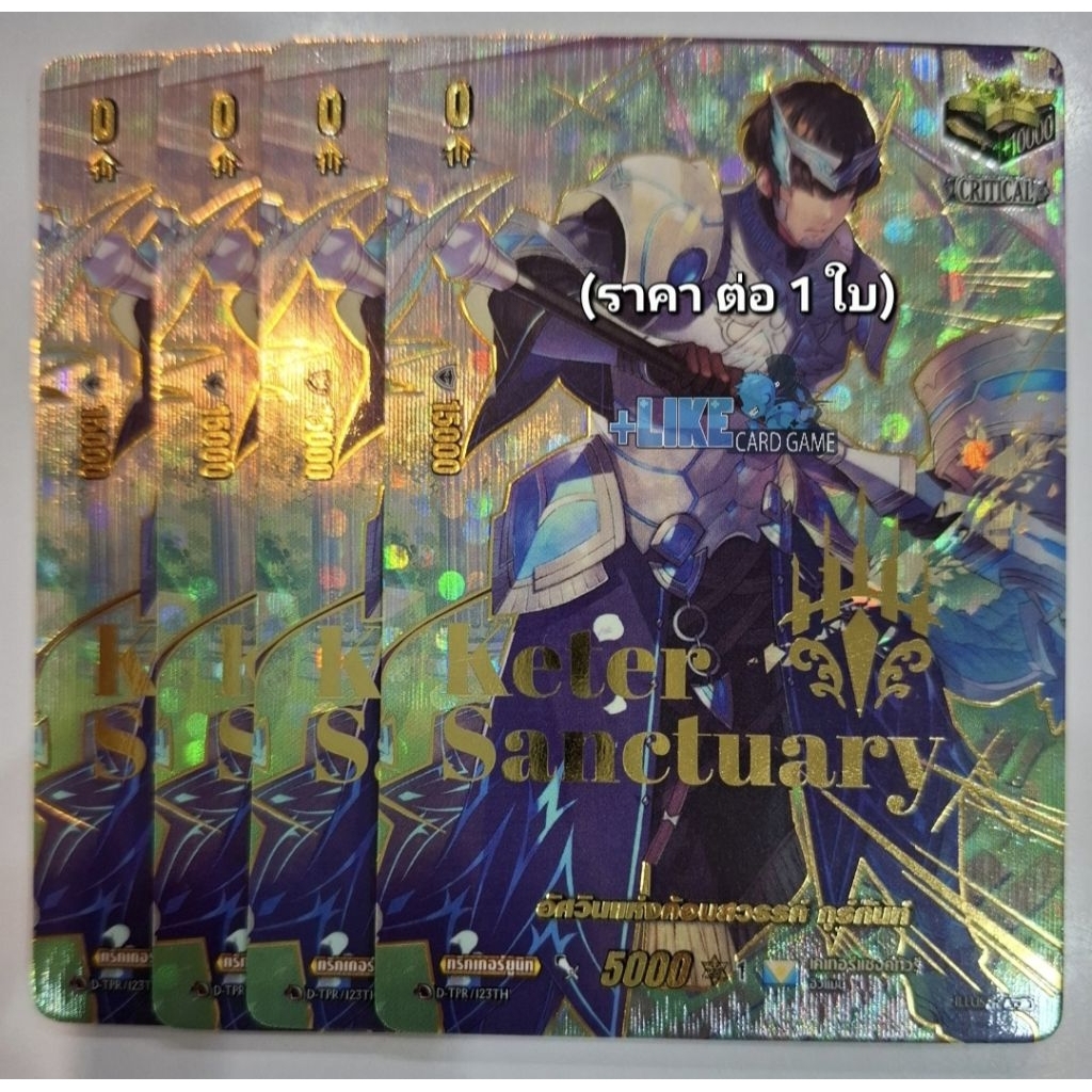 การ์ดเกม แวนการ์ด ชุด VGT-D-BT07 "ของสุ่มหลังกล่อง" (ราคาต่อ 1 ใบ)