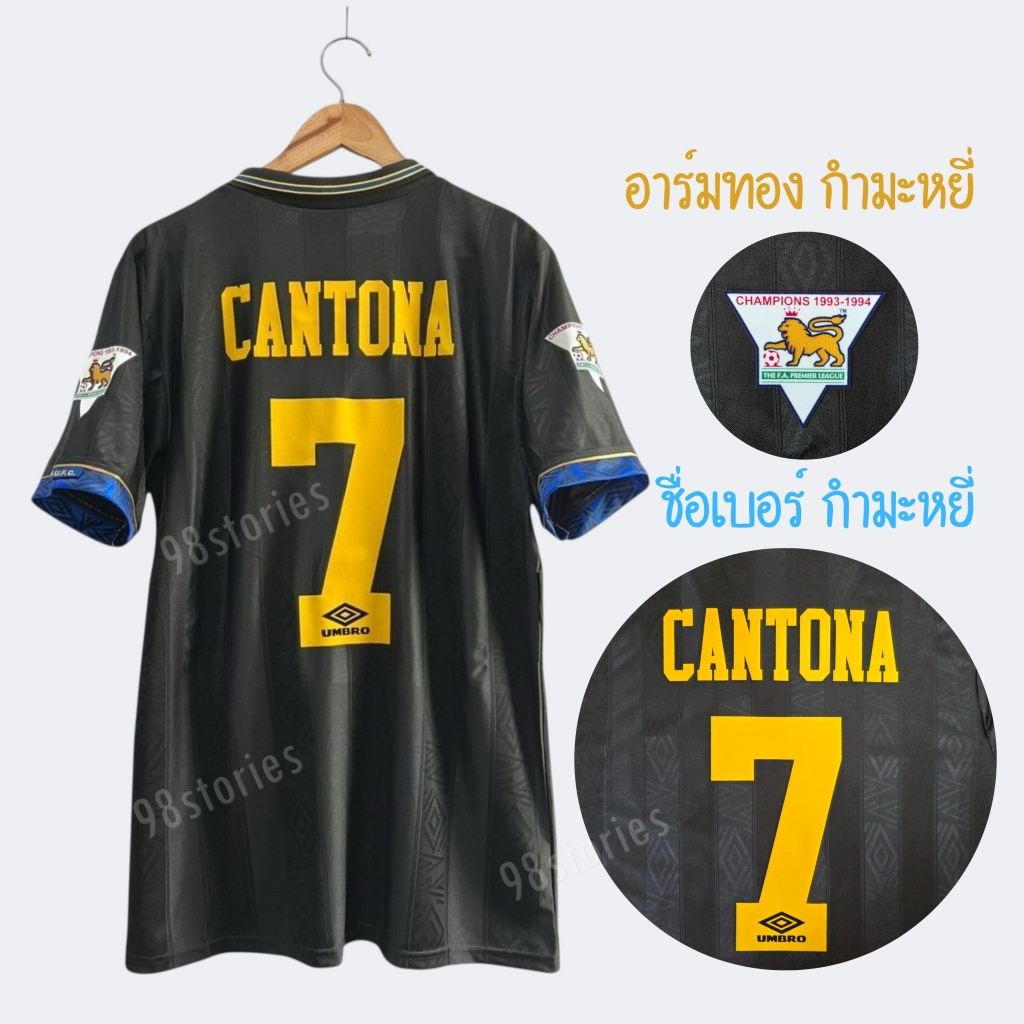 เสื้อบอลย้อนยุค แมนยู 1994/95 เยือนดำ กังฟูคิ๊ก