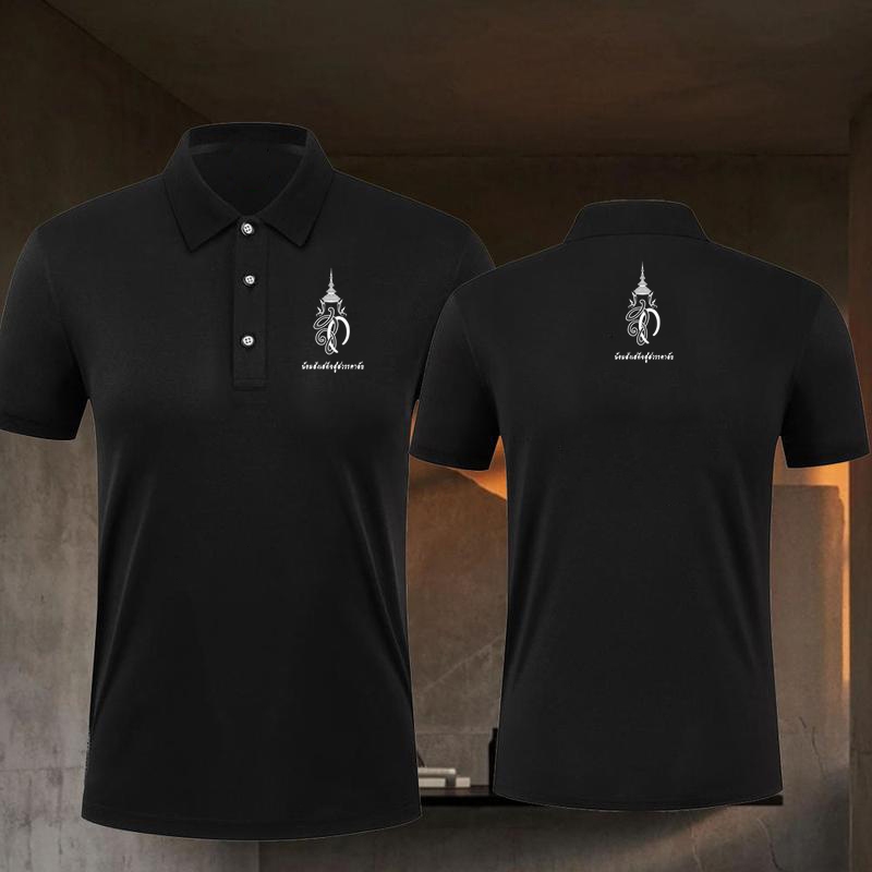 เสื้อแขนสั้นลายน้อมส่งเสด็จสู่สวรรคาลัย เสื้อดำ เสื้อโปโล กีฬาโปโล  Polo shirt breathable เหมาะสำหรับสวมใส่ทุกวัน