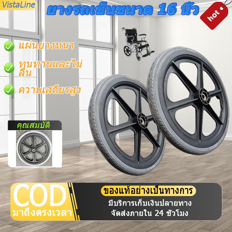 ยางรถเข็น ยางตันยางอะไหล่ 16นิ้ว PU PVC สีเทา ยาง สีเทา ยาง ล้อรถเข็น รถเข็นวีลแชร์ Wheelch air tire
