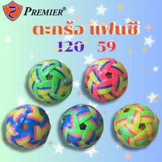 [!!NEW COLOR!!] ลูกตะกร้อ ตะกร้อ เซปัก ตะกร้อ ฝึกซ้อม PREMIER รุ่น Fancy เบอร์ 001 002 003 004 005