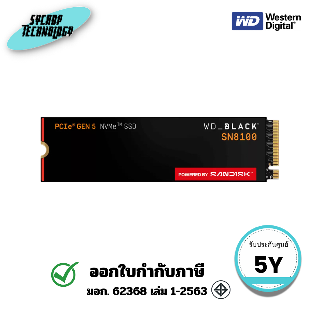 เอสเอสดี (WDS100T1X0M-00CMT0) WD_BLACK SN8100 NVMe SSD 1 TB ประกันศูนย์