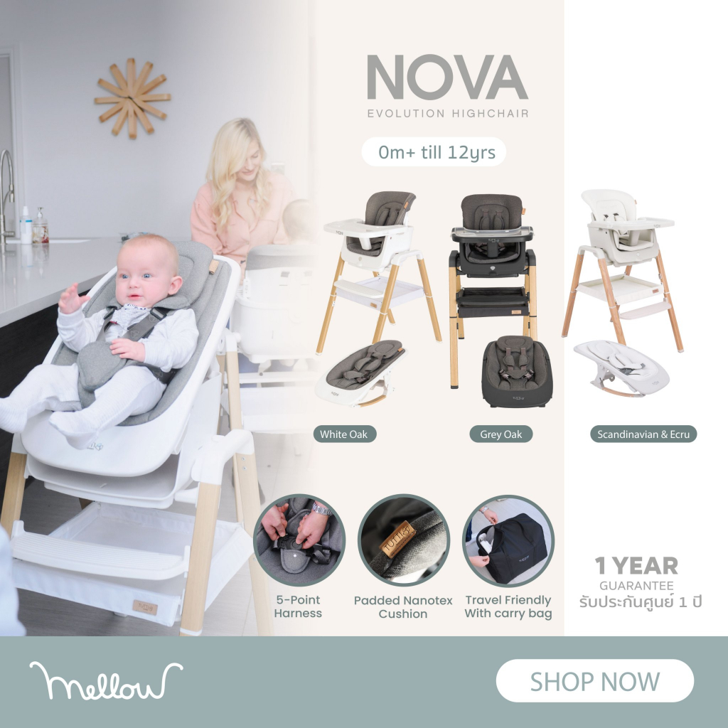 Tutti Bambini Nova Rocker & Highchair เซตเก้าอี้ทานข้าวเด็ก(เก้าอี้และโต๊ะทำกิจกรรม)