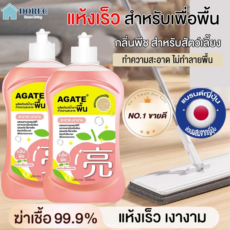 น้ำยาฆ่าเชื้อเดทตอล น้ำยาฆ่าเชื้อโรค ไฮยีนมัลติ-ยูสน้ำยาถูพื้น 500มล ทำความสะอาดได้อย่างมีประสิทธิภาพ อ่อนโยน