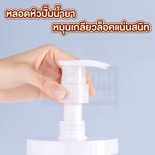 【VINIMALL คุณภาพดี】ขวดปั๊มใส 500/1000ml ใส่น้ำยา ปากกว้าง เติมง่าย ฝาแน่น ป้องกันการรั่วซึม WASH02