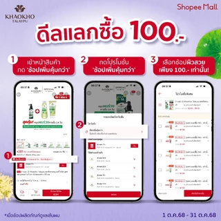 Khaokho Talaypu เขาค้อทะเลภู แชมพูแบบถุงรีฟิล สูตรอัญชันและเฮนน่า ช่วยลดผมหงอก (400 มล.)