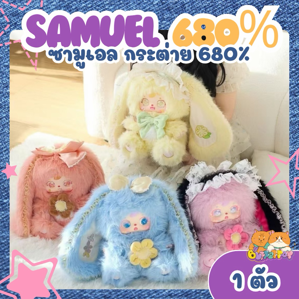 [ 🇹🇭พร้อมส่งในไทย ] ซามูเอล 680% / Samuel Rabbit Elf 680%