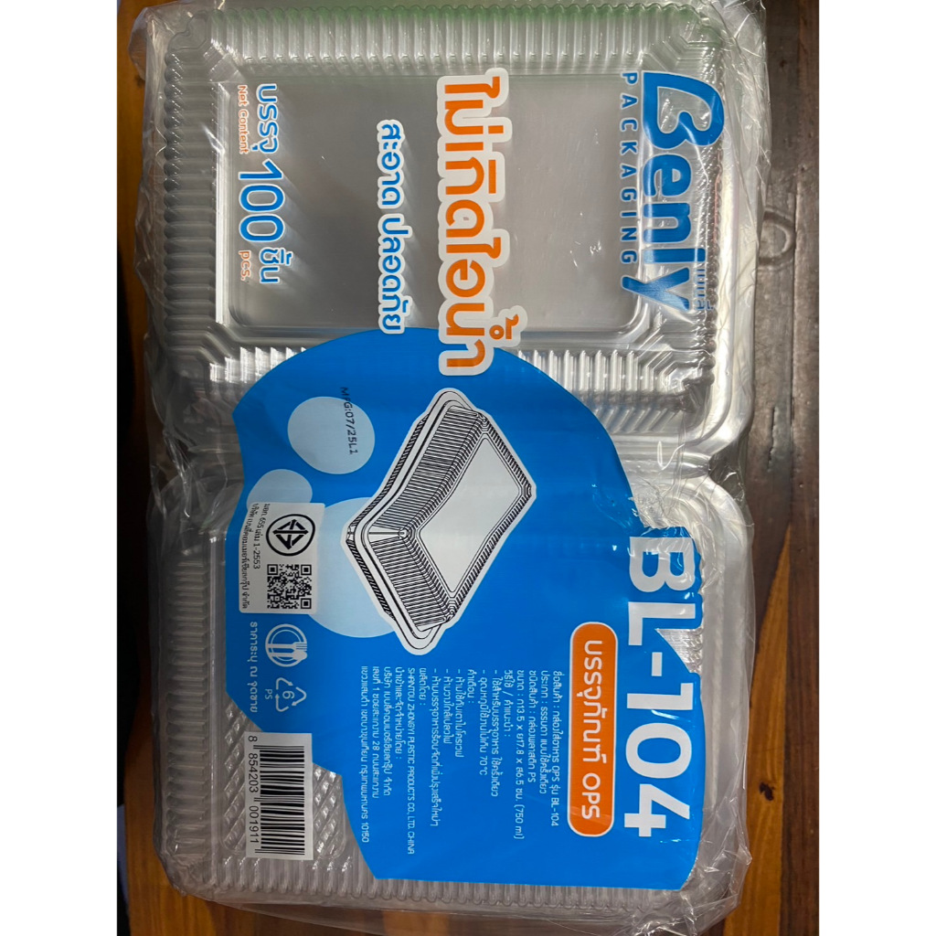 กล่องใส BL-104 OPS (100 ใบ)