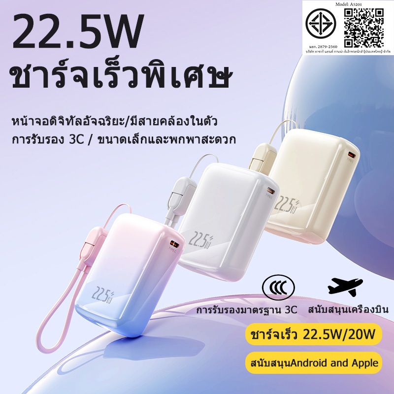 【China CCC】Powerbank 20000mAh fast charge PD20W+Qc3.0 22.5W  แบตสํารอง ประกัน1ปี iPhone17/Typec-C