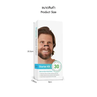 Premier Nasal Dilators ชุดขยายโพรงจมูก ช่วยลดอาการนอนกรน อุปกรณ์ช่วยหายใจทางจมูก แบบ 30 วัน พร้อมส่งจากรังสิต