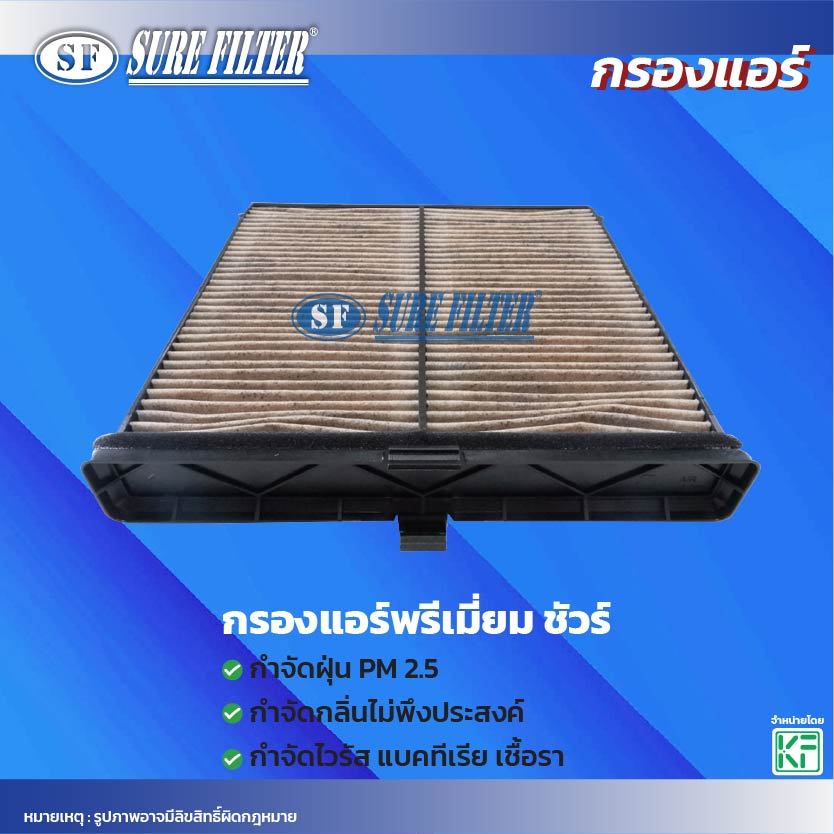 กรองแอร์ ยี่ห้อรถ MAZDA2 / มาสด้า2 เครื่องยนต์ 1.3/1.5 DIESEL ปี 2015-202* รหัส CA-17180/SFC 61J6XV ราคา ถูกที่สุด ดีลบีเคเค แกลเลอรีภาพที่ 4