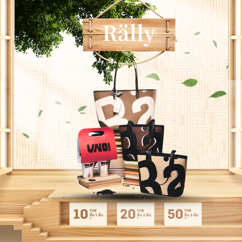 Rally x UNO City Tote (Limited) House Blend/Dark Roast/Decaf มาพร้อมช่องเก็บของ（ของแท้ 100 %）