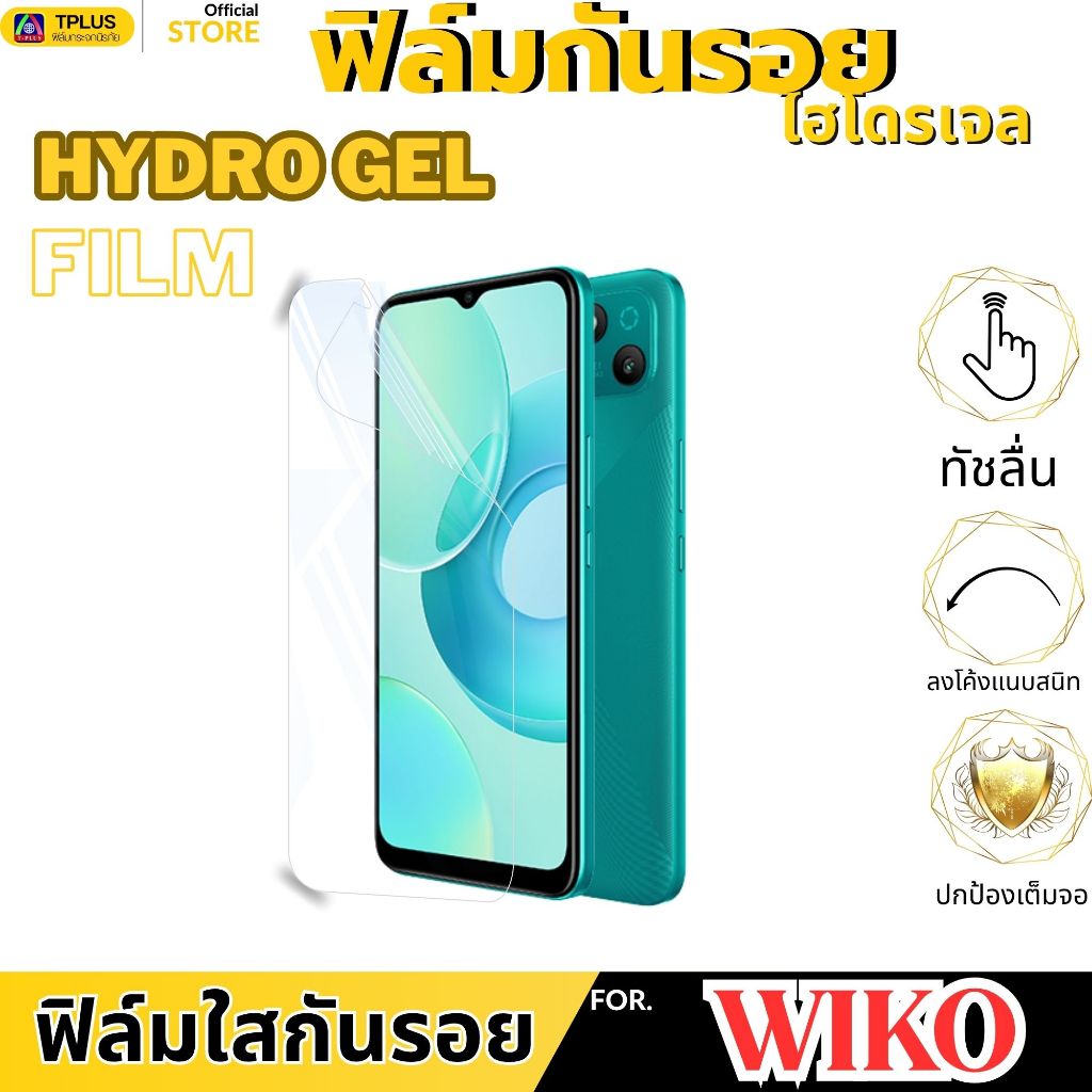 ฟิล์มไฮโดรเจลหน้าใส สำหรับ wiko 10 t3 t10 t20 y62 y82 power u10 u20 u30