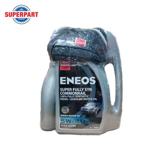 น้ำมันเครื่อง ENEOS SUPER FULLY SYN COMMONRAIL (5W-40) 6+1L