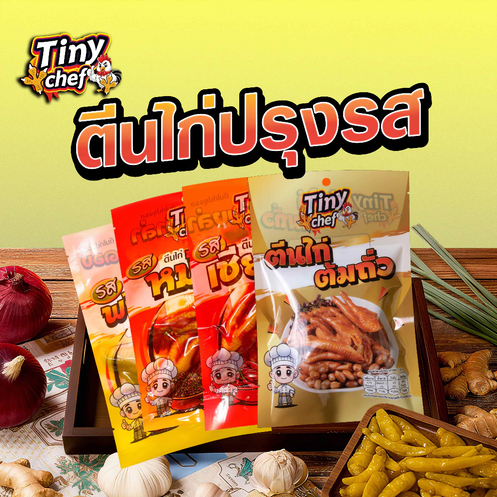 Tiny Chef ตีนไก่รสพริกดอง ไม่มันไม่เลี่ยน ผลิตในประเทศไทย มี อย. รสสัมผัสนุ่มหนึบ ของทานเล่นคลายหิว ที่กำลังเป็นที่นิยม thumbnail 4