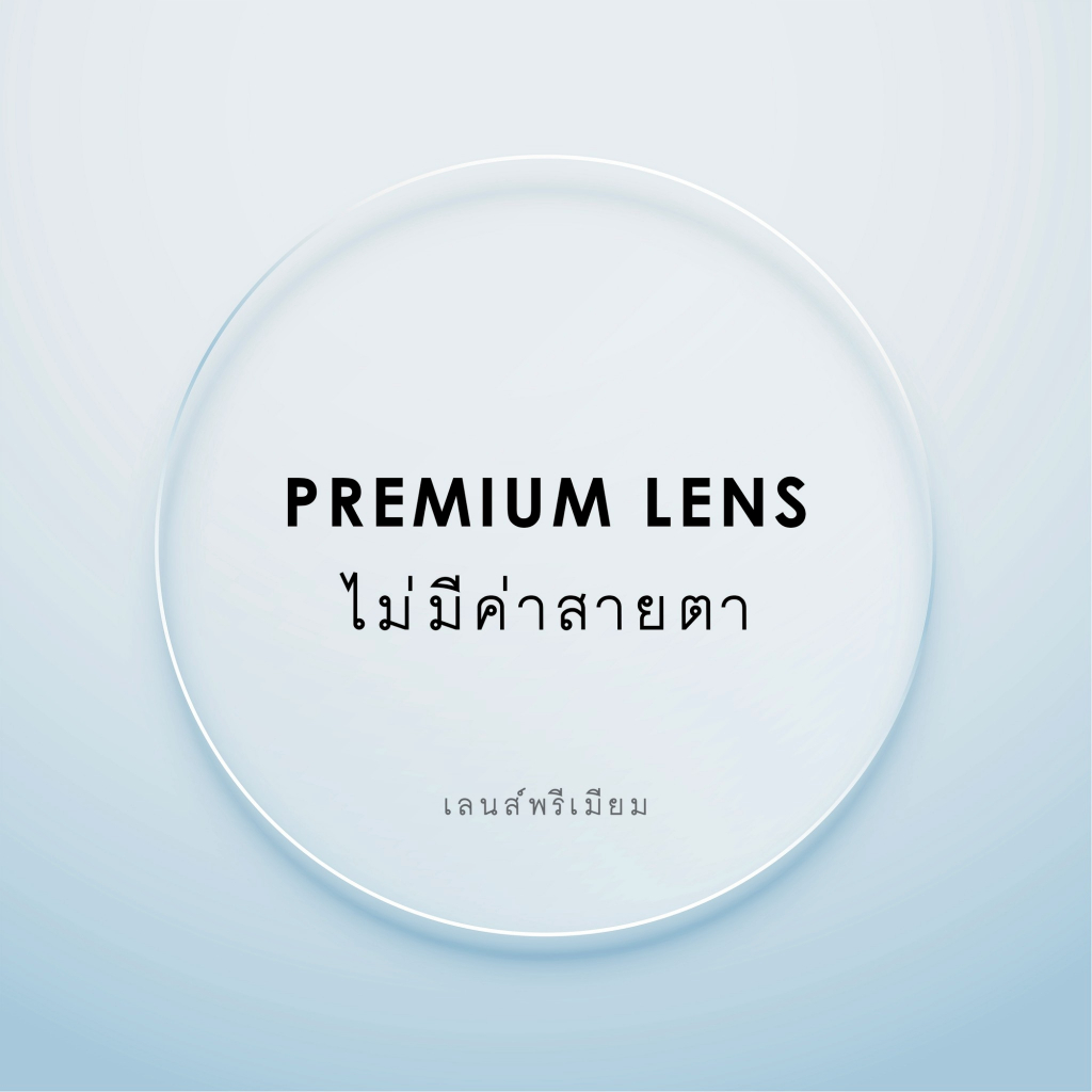 Premium Lens 
