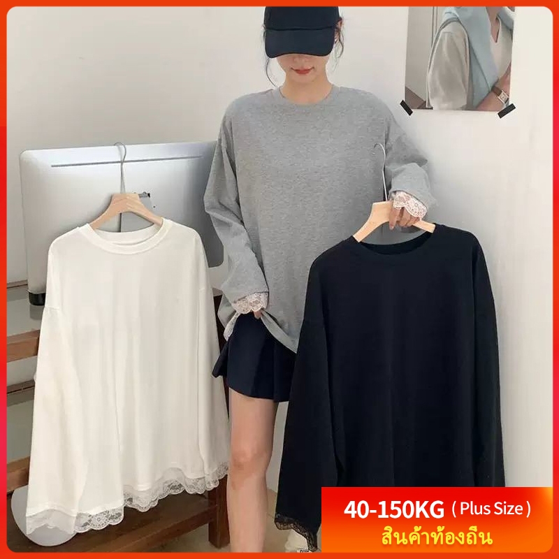 [เสื้อยืดโอเวอร์ไซส์] (40-150 กก.) เสื้อเบลาส์ธรรมดาเกาหลี พลัสไซส์ แขนยาว ประกบลูกไม้ เสื้อยืดลำลอง