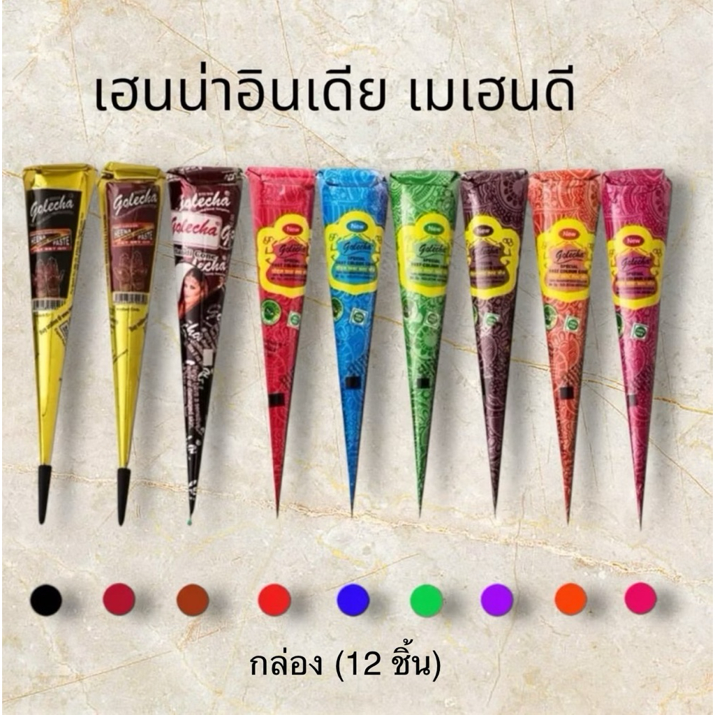All Types of Indian Henna เฮนน่าอินเดียแท้ ทุกแบบ (Cone, Tube, Glitter, White)