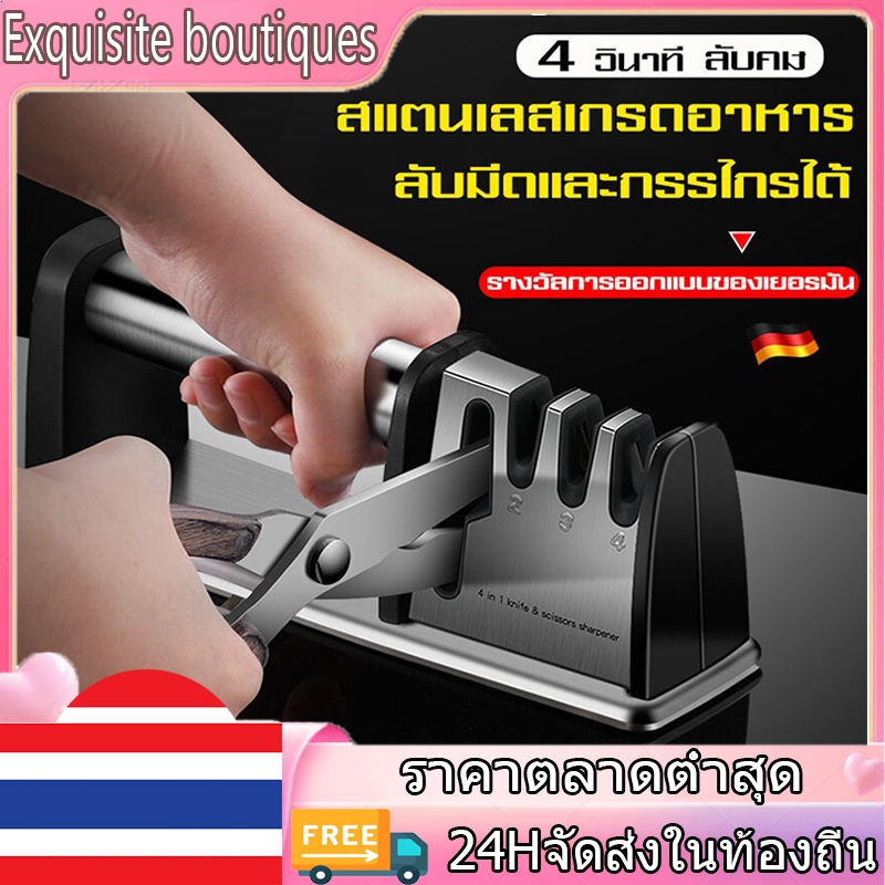 [จัดส่งภายใน 24 ชั่วโมง] เครื่องลับมีด เครื่องลับมีดอัจฉริยะ อุปกรณ์ลับมีด 4in1 แม่นยำ ใช้ในบ้าน ง่ายดาย มีดคมกริบ