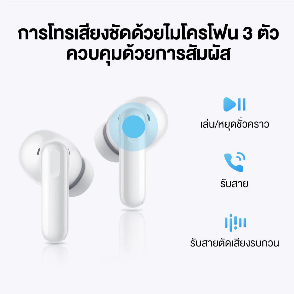 [7.6 20.00 - 01:59 น. | โค้ดลด 25%] HUAWEI FreeBuds SE 4 ANC | หูฟัง | ตัดเสียงรบกวนสูงสุด50 เดซิเบล | ฟังนาน50 ชั่วโมง thumbnail 6