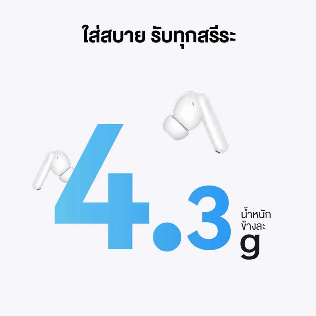 [7.6 20.00 - 01:59 น. | โค้ดลด 25%] HUAWEI FreeBuds SE 4 ANC | หูฟัง | ตัดเสียงรบกวนสูงสุด50 เดซิเบล | ฟังนาน50 ชั่วโมง thumbnail 7
