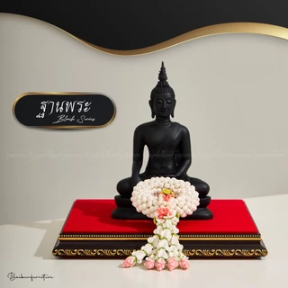 ฐานรองพระ ใบบุญเฟอร์นิเจอร์ แท่นรองพระพุทธรูป ฐานพระสีดำ-ทอง สูง 1.3 นิ้ว [ B014 ]