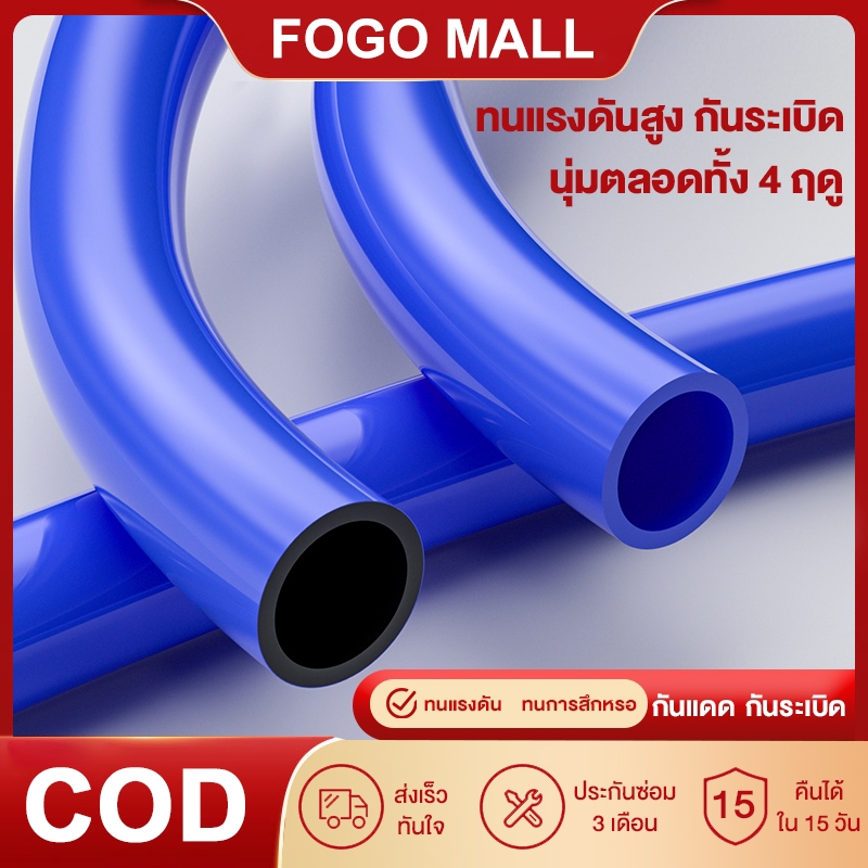 FOGO MALL ท่อยาง สายยางสีฟ้า เสริมใย เกรดA 2ชั้น garden hose สายยางรดน้ำต้นไม้ สายยาง PVCใหม่ ทนแดด 10ปีไม่แข็งกรอบ