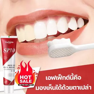 ยาสีฟันขจัดคราบฟันเหลือง กำจัดกลิ่นปาก ป้องกันฟันผุ ไวท์เทนนิ่งสูง เหมาะทุกคนในครอบครัว พร้อมส่งวันนี้