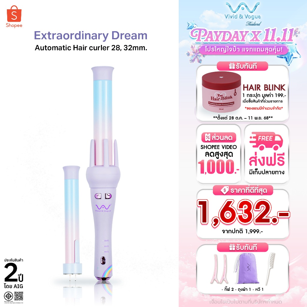 Vivid&Vogueแท้ รุ่น Extraordinary Dream เครื่องม้วนผม เครื่องม้วนผมอัตโนมัติ Ai 2ขนาด 28mm/32mm.