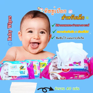 Boqi Factory ทิชชู่เปียกเด็ก ทิชชู่เปียก ทิชชู่เปียก 80 แผ่น กระดาษทิชชู่เปียกเด็ก กระดาษทิชชู่เปียก LZ-745