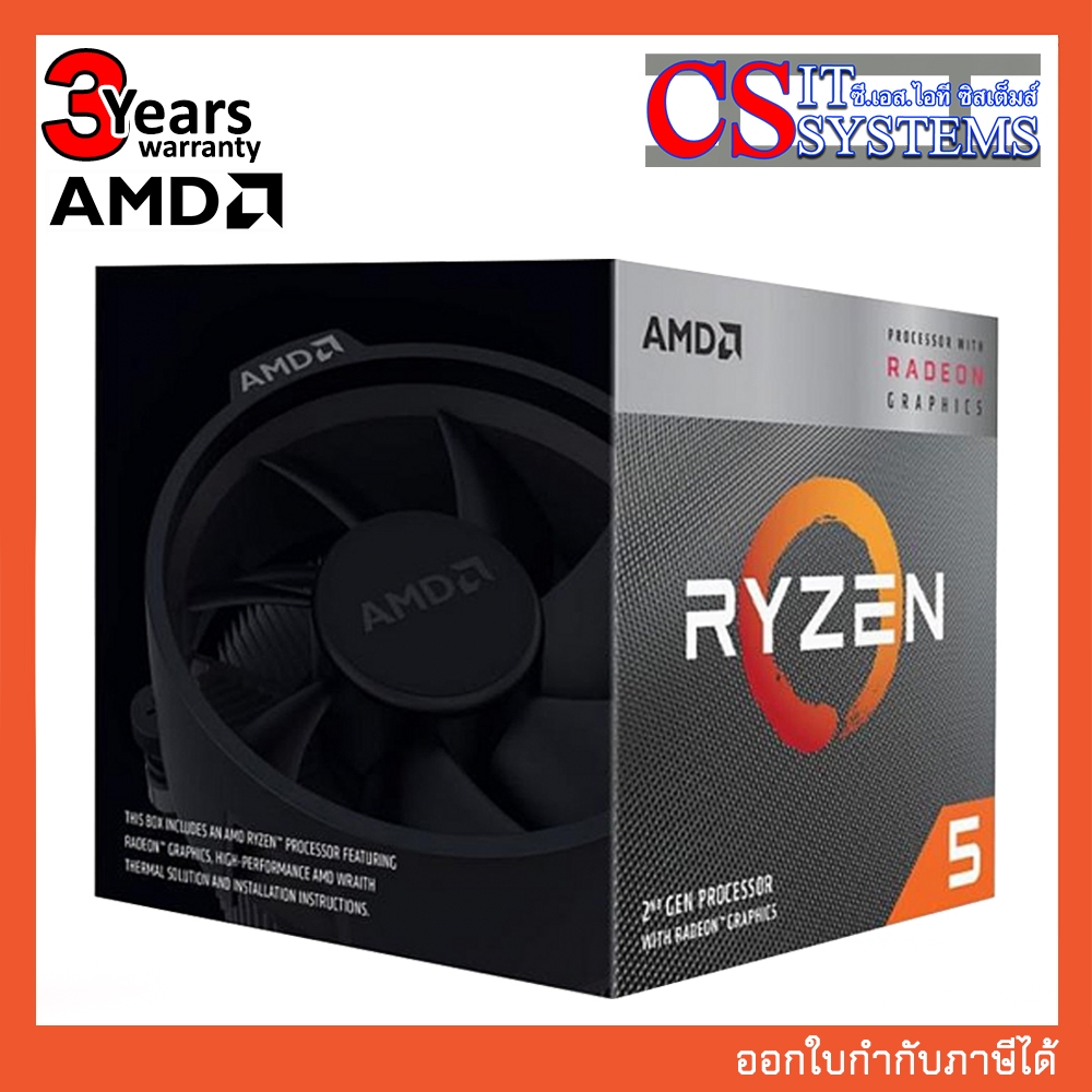 AMD CPU RYZEN 5 3400G (SOCKET AM4)