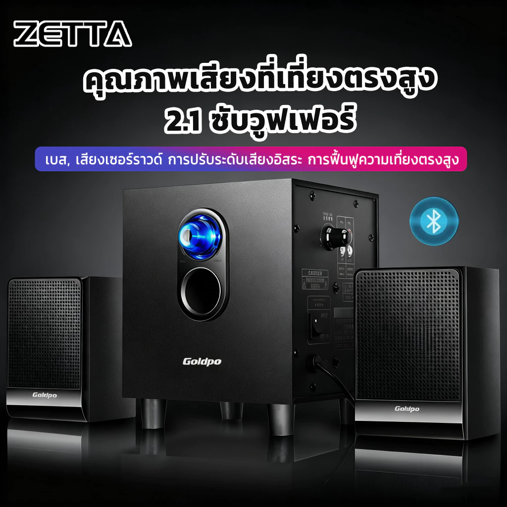 ลำโพง 2.1 ลำโพงบลูทู ธ ลำโพงเบสหนัก ๆซับวูฟเฟอร์ สามารถเชื่อมต่อกับทีวี คอมพิวเตอร์ โทรศัพท์มือถือ