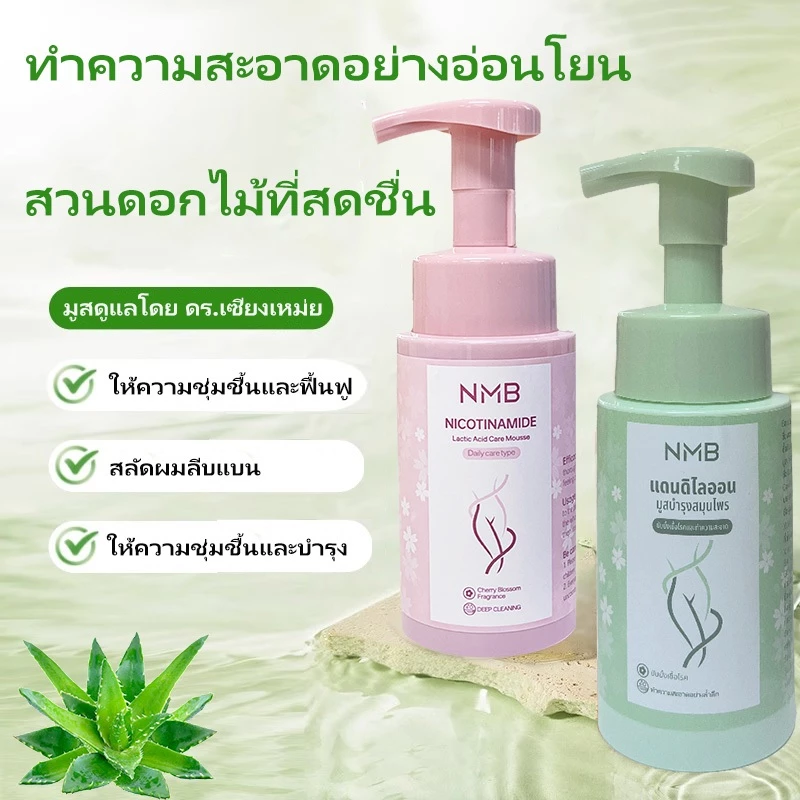 NMB โฟมทำความสะอาดจุดซ่อนเร้น สูตรสมุนไพร ผลิตภัณฑ์ดูแลจุดซ่อนเร้น ให้ความชุ่มชื้นและเติมน้ำให้ผิว thumbnail 4
