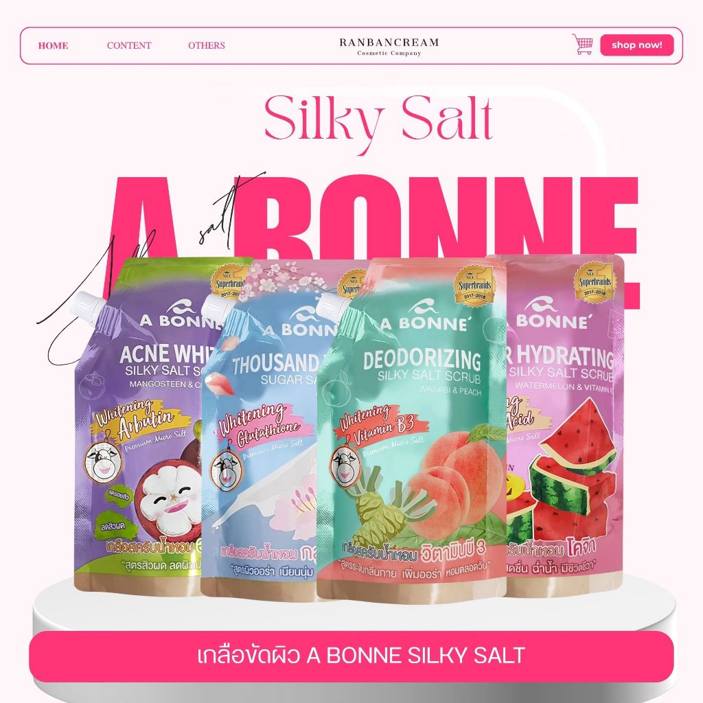 A bonne ❤ Silky salt scrub เอ บอนเน่ เกลือสครับ ขัดผิวขาว กระจ่างใส มี 4 สูตรให้เลือก ไม่บาดผิว
