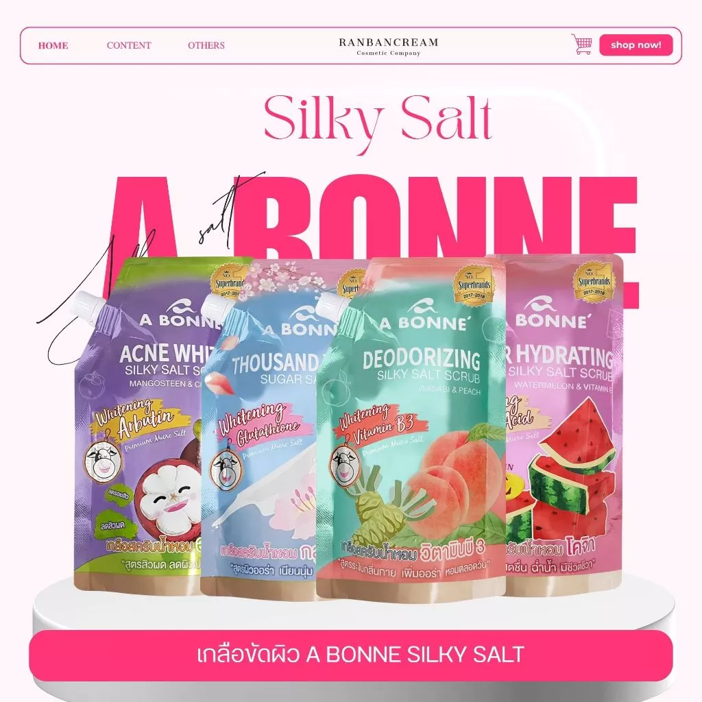 A bonne ❤ Silky salt scrub เอ บอนเน่ เกลือสครับ ขัดผิวขาว กระจ่างใส มี 4 สูตรให้เลือก ไม่บาดผิว