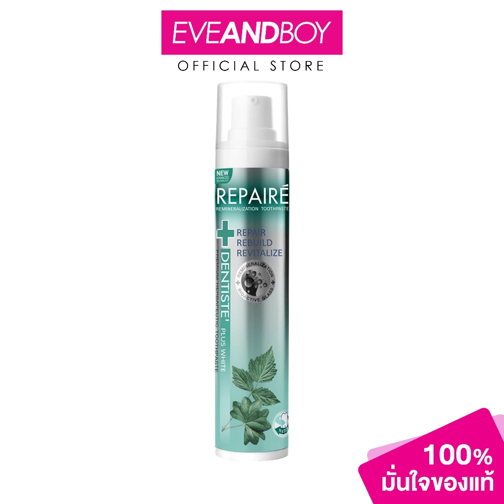 DENTISTE - REPAIRE TOOTHPASTE (70g.) เดนทิสเต้ รีแพร์เร่ ทูสเพส 70 กรัม